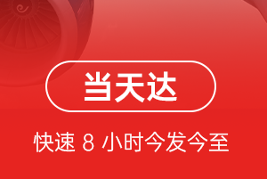 南宁机场空运航空货运公司【机场