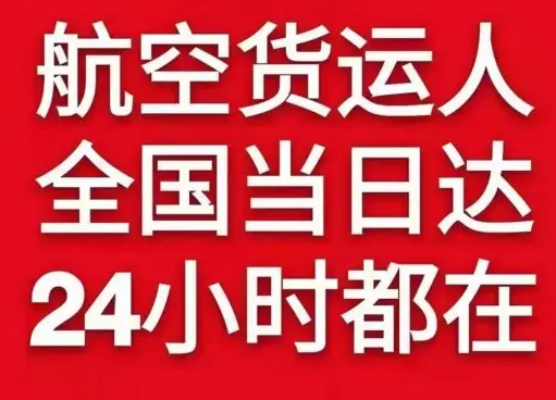 南宁机场空运货物、航空货运:物流行业各岗位招聘